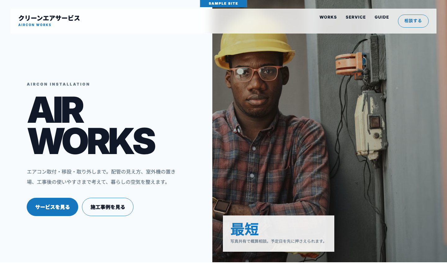 エアコン